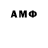 АМФЕТАМИН Розовый Anchifa