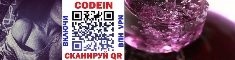 ОМГ ОМГ сайт  Макушино  Кодеиновый сироп Lean напиток Lean (лин)  продажа наркотиков 