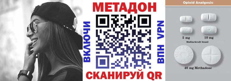 ОМГ ОМГ сайт  Макушино  МЕТАДОН methadone 
